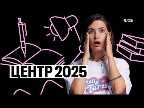 Разбор варианта 2025 ЦЕНТР | Аня МатемАня | 100балльный Разбор варианта 2025 ЦЕНТР | Аня МатемАня | 100балльный