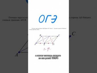 геометрия без формул