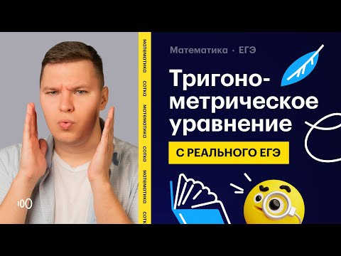 Тригонометрия победима? Тригонометрия победима?
