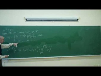 Костин А.Б.| Лекция 21 по Дополнительным главам уравнений в частных производных, 2024, осень|ВМК МГУ