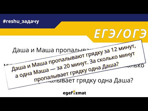 ЕГЭ|Задача 10 - Совместная работа ЕГЭ|Задача 10 - Совместная работа