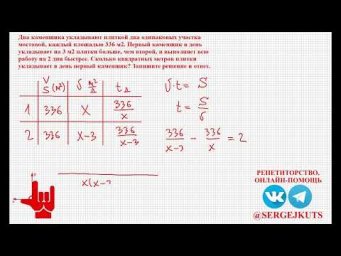 Математика без Ху%!ни. Впр 8й класс, задача на выполнение работы.
