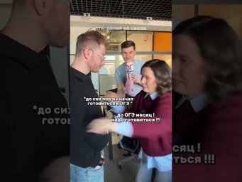 ОГЭ 2026 #умскул #тренд #экзамены #огэ #школа