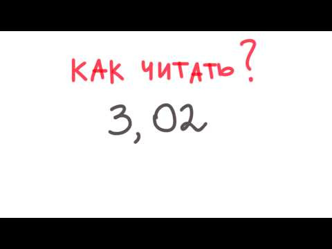 ЧТО ТАКОЕ ДЕСЯТИЧНЫЕ ДРОБИ? ЧТО ТАКОЕ ДЕСЯТИЧНЫЕ ДРОБИ?