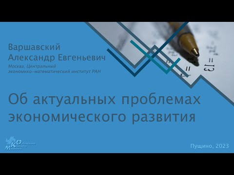Об актуальных проблемах экономического развития Об актуальных проблемах экономического развития