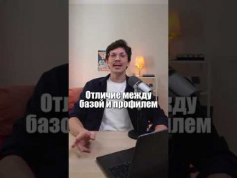 Главное отличие базы от профиля#егэ #математика