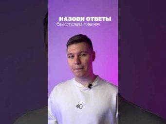 было сложно?