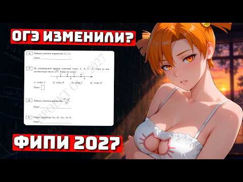 Разбор ДЕМО ОГЭ 2027 Фипи для Чайников Разбор ДЕМО ОГЭ 2027 Фипи для Чайников