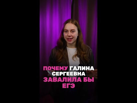 Галина Сергеевна из папиных дочек завалила бы ЕГЭ по профильной математике!? #математика #егэ2025