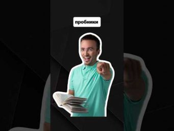 как писать пробники? | #егэпрофильнаяматематика #егэ #профиль #математика