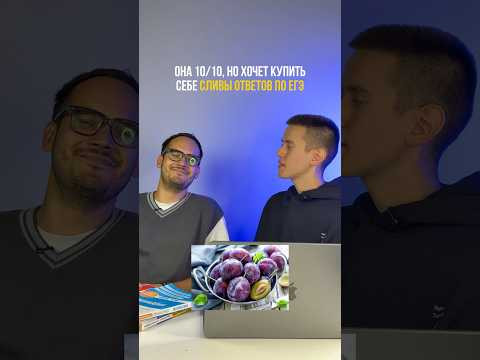СЛИВЫ на ЕГЭ??? Чтобы узнать о подготовке со мной, переходи по ссылке в ШАПКЕ ПРОФИЛЯ ⚡️
