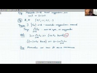 16.09.2024 Лекции 2-3. Индукция. Ограниченность, супремум и инфимум. Принцип Архимеда