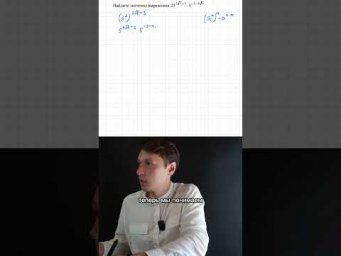 Решаю 7 задание ЕГЭ профиль