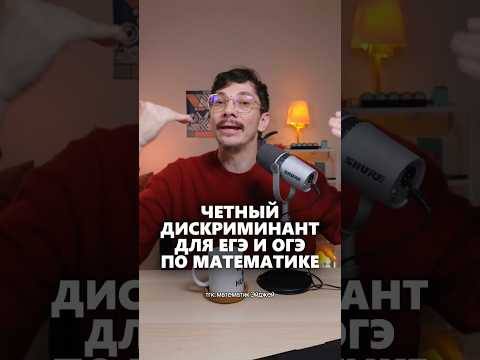 Памятка со всеми формулами в шапке профиля#математика #егэ