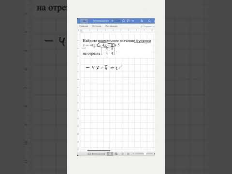 Лайфхак для задачи на наибольшее/наименьшее значение тригонометрической функции. Включаем логику.