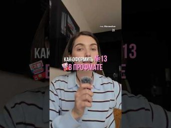 тгк: МатемАня #егэ #аняникитина #профильнаяматематика #13задание