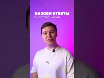викторины по ссылке в шапке профиля