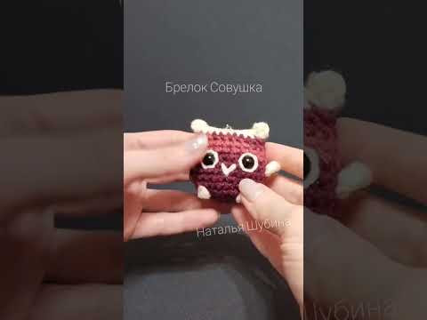 брелок совушка сова бордовый красный #cute #owl #filin #handmade #little