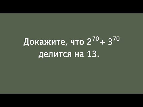 Шот, который не получился шотом. Или как показать, что делится на 13. Шот, который не получился шотом. Или как показать, что делится на 13.