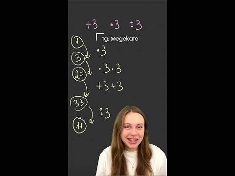 А вы смогли из 1 получит число 11?