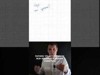 Что выбрать для сдачи? База или профиль