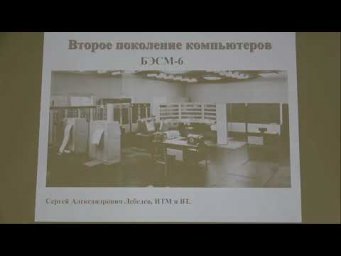 Машечкин И.В. | Лекция 3 по курсу "Операционные системы" | ВМК МГУ