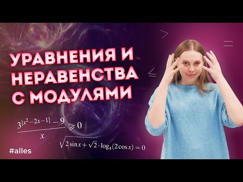 Завалили ЕГЭ, потому что попались модули Завалили ЕГЭ, потому что попались модули