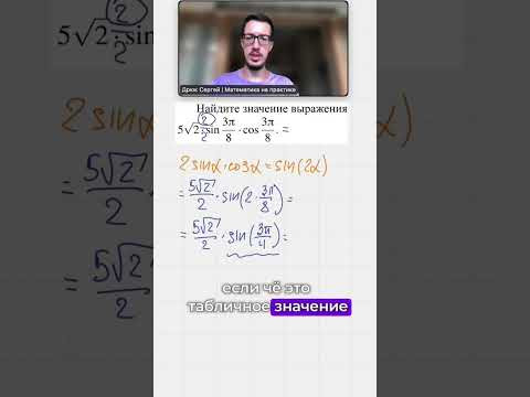 ТРИГОНОМЕТРИЯ: Разбор реального ЕГЭ-24 #егэ #математика #школа #экзамены #егэматематика #егэ2024