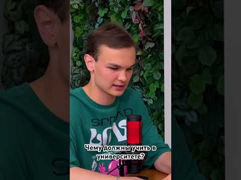 А чего вы ждете от университета? #математика #учитель #олимпиады #универ А чего вы ждете от университета? #математика #учитель #олимпиады #универ
