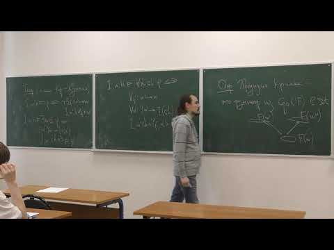 Введение в категорную логику. Лекция 14. Шамканов Д. С.