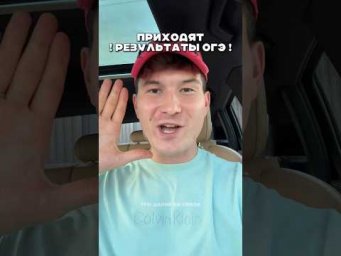 результаты ОГЭ математика 2026 #умскул #данирбаев #математика #огэ #лайфхак