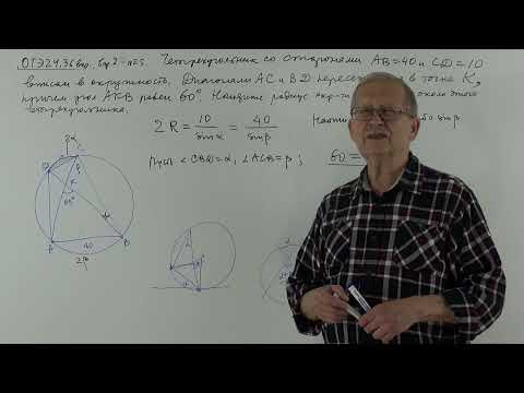 Изучаем планиметрию. Решаем задачи. Готовимся к экзаменам. 29. Изучаем планиметрию. Решаем задачи. Готовимся к экзаменам. 29.