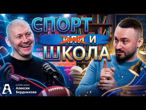 Спорт или учёба: что важнее?