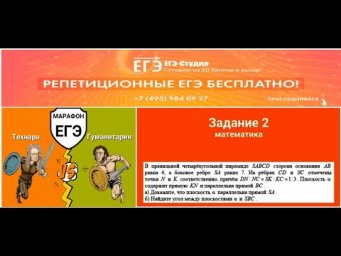 СТЕРЕОМЕТРИЧЕСКАЯ ЗАДАЧА К ЕГЭ