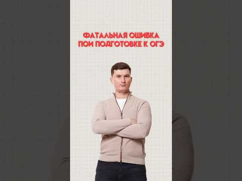 Подготовка к ОГЭ по математике #математика #огэ