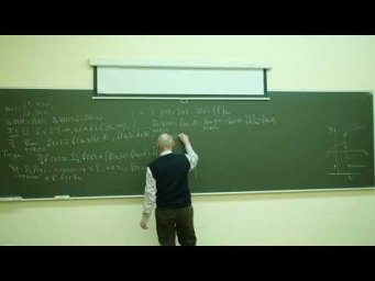 Костин А.Б.| Лекция 28 по Дополнительным главам уравнений в частных производных, 2024, осень|ВМК МГУ
