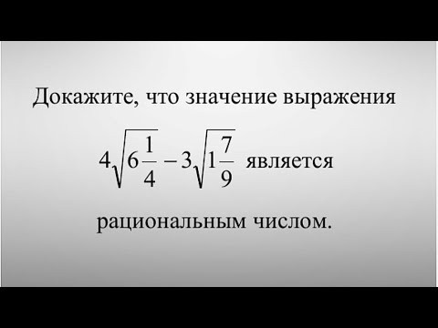 Вычисление арифметического квадратного корня из смешанного числа #8класс Вычисление арифметического квадратного корня из смешанного числа #8класс