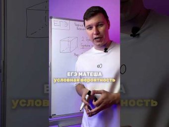 УСЛОВНАЯ ВЕРОЯТНОСТЬ