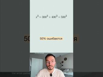 кубическое уравнение егэ профиль #егэ #математика #профиль #урок