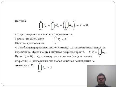 Функциональный анализ. Лекция 4. Компактность. Разработчики В.И. Дмитриев, Е.Ю. Машков.