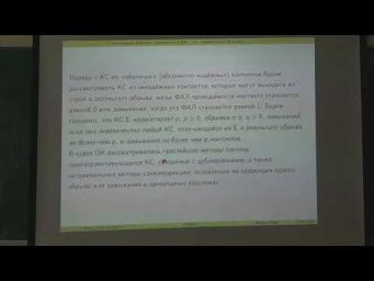 Данилов Б.Р. | Лекция 14 по Элементам теории дискретных управляющих систем, весна 2025 | ВМК МГУ