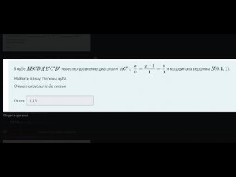 Найти сторону куба по координатам вершины