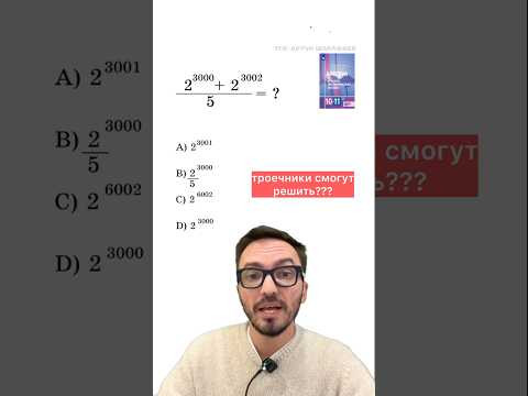 алгебра егэ профиль степени #урок #егэ #математика алгебра егэ профиль степени #урок #егэ #математика