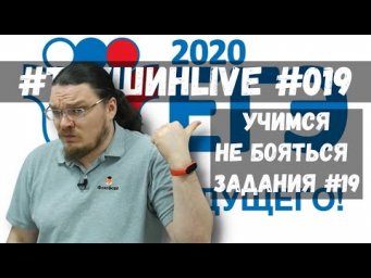 ✓ Учимся не бояться задания 19 | ЕГЭ. Математика. Профиль | #ТрушинLive #019 | Борис Трушин |