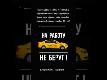 Ловушка в Яндекс Такси