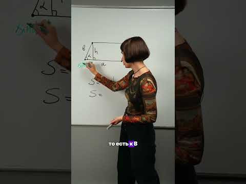 Вторая формула площади ПАРАЛЛЕЛОГРАММА #егэматематика #математика #матеманя #профильегэ Вторая формула площади ПАРАЛЛЕЛОГРАММА #егэматематика #математика #матеманя #профильегэ