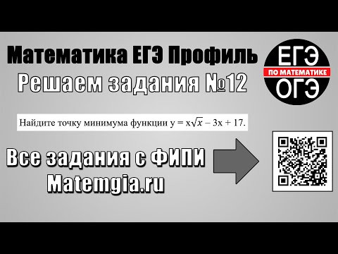 Математика ЕГЭ Профиль. Как легко применять Производную. Математика ЕГЭ Профиль. Как легко применять Производную.