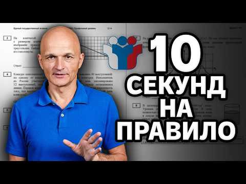 Вся первая часть ЕГЭ по математике за 80 минут Вся первая часть ЕГЭ по математике за 80 минут