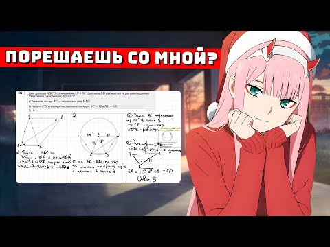 Геометрия для Чайников, Практика, Урок 4, ЕГЭ №17
