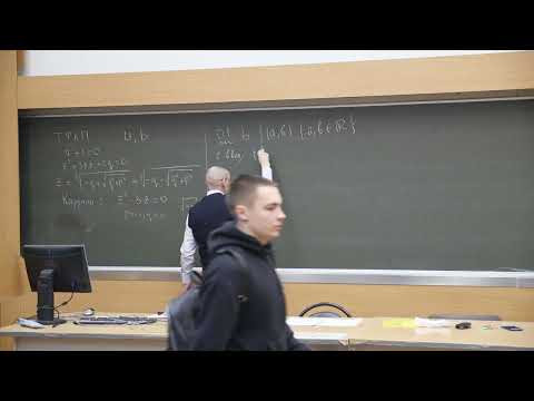 Костин А.Б. | Лекция 1 по Комплексному анализу, весна 2025 | ВМК МГУ